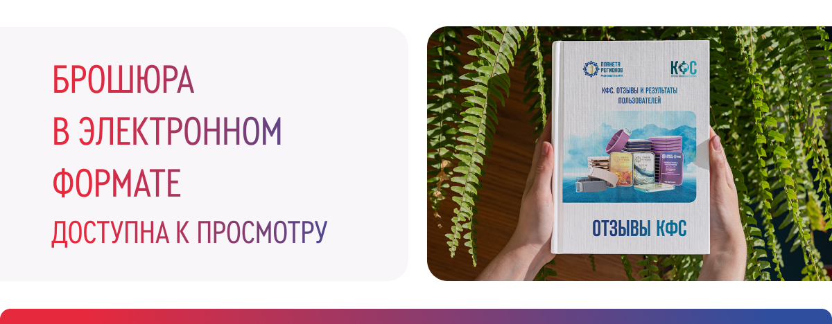 Брошюра «О  КФС с любовью»