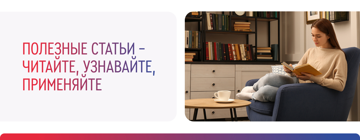 Полезные статьи