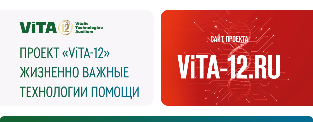 СТАРТ НОВОГО ПРОЕКТА ViTA